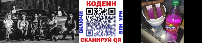 MEGA онион  купить наркоту  Палласовка  Кодеин напиток Lean (лин) 