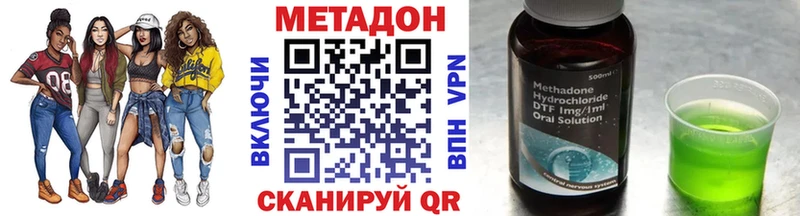 как найти   Палласовка  МЕТАДОН VHQ 